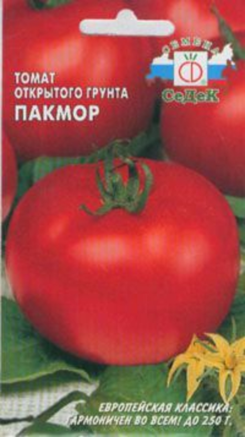 Купить Семена Грунт Оптом