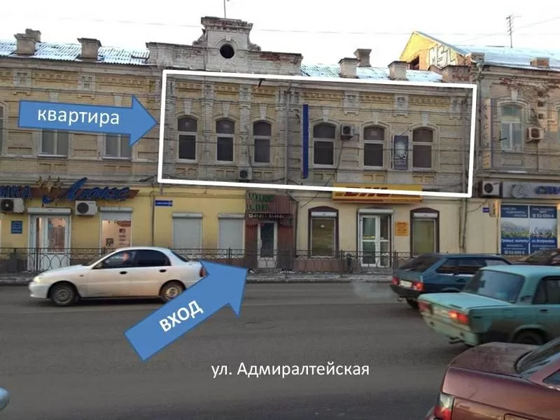 Квартира под кафе,  офис,  салон,  минигостиницу в центре Астрахани